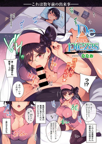 COMIC ExE 03 [Digital] – 5