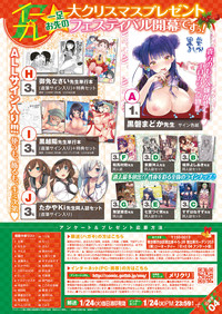 COMIC ExE 04 [Digital] – 22