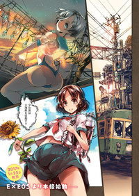 COMIC ExE 04 [Digital] – 25