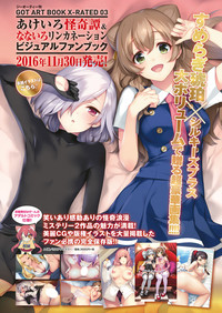 COMIC ExE 04 [Digital] – 26