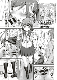 COMIC ExE 04 [Digital] – 27
