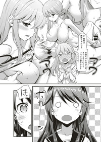 COMIC ExE 04 [Digital] – 33