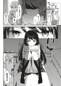 COMIC ExE 04 [Digital] – 35