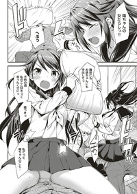 COMIC ExE 04 [Digital] – 37