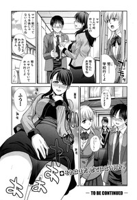 COMIC Shingeki 2017-01 – 35