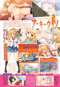 COMIC Shingeki 2017-01 – 5