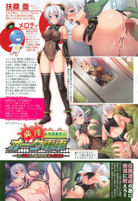 COMIC Shingeki 2017-01 – 7