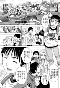COMIC Shingeki 2017-01 – 8