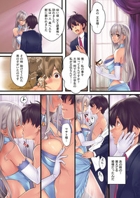 COMIC ExE 05 [Digital] – 25