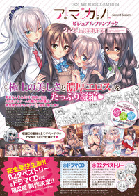 COMIC ExE 05 [Digital] – 33