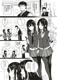COMIC ExE 05 [Digital] – 38