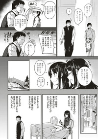 COMIC ExE 05 [Digital] – 39
