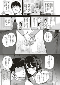 COMIC ExE 05 [Digital] – 40
