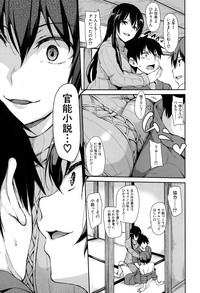 COMIC Mugen Tensei 2017-04 [Digital] – 15