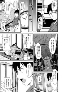 COMIC Mugen Tensei 2017-04 [Digital] – 9