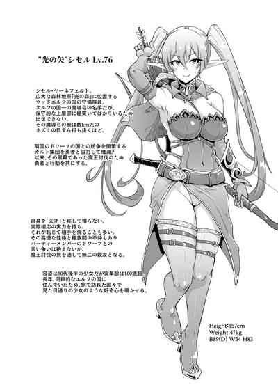[Fan no Hitori] HYPNO .APP FANTASIA – 20