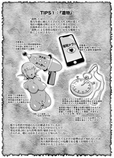 [Fan no Hitori] HYPNO .APP FANTASIA – 29