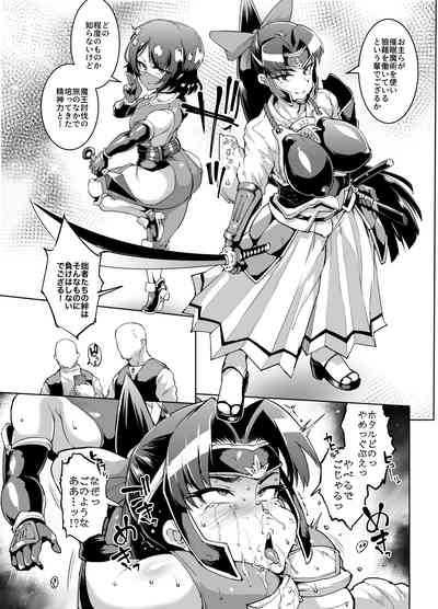 [Fan no Hitori] HYPNO .APP FANTASIA – 31