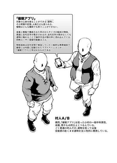 [Fan no Hitori] HYPNO .APP FANTASIA – 4
