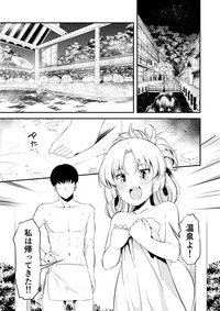 [Naruto Kenkyu Sha (Hisakabe Oto)] Dream Honeymoon Night (DR – 3