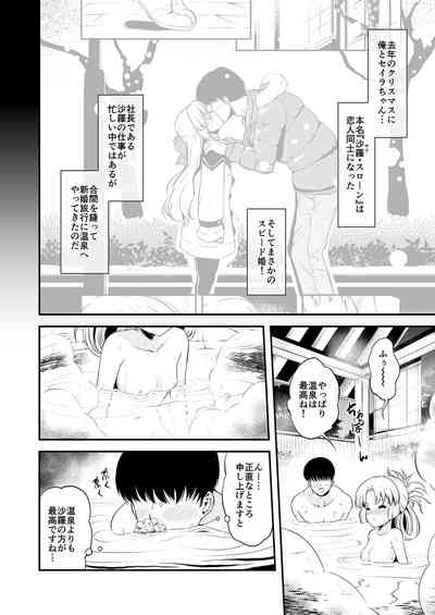 [Naruto Kenkyu Sha (Hisakabe Oto)] Dream Honeymoon Night (DR – 4