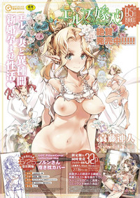 COMIC ExE 07 [Digital] – 13