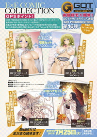 COMIC ExE 07 [Digital] – 20