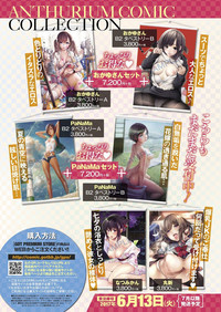 COMIC ExE 07 [Digital] – 22