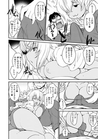 COMIC ExE 07 [Digital] – 31
