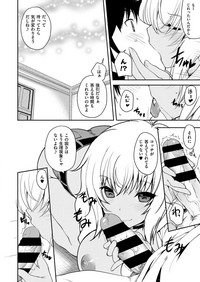 COMIC ExE 07 [Digital] – 33