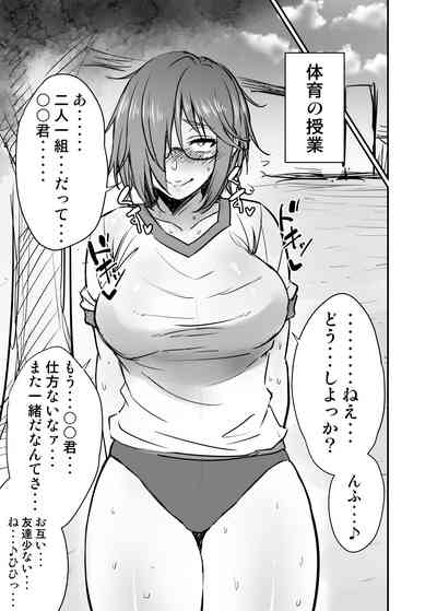 [Korotsuke] Nekura Megane ♀ – 11