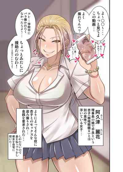 [Korotsuke] Nekura Megane ♀ – 33