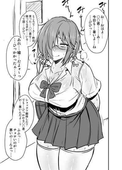 [Korotsuke] Nekura Megane ♀ – 9