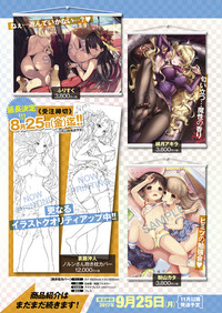 COMIC ExE 08 [Digital] – 24