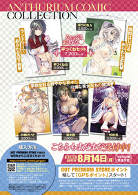 COMIC ExE 08 [Digital] – 25