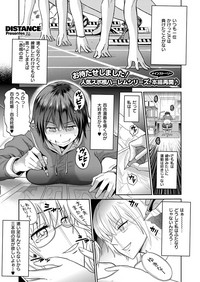 COMIC ExE 08 [Digital] – 34
