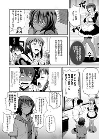 COMIC ExE 08 [Digital] – 39