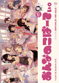 COMIC ExE 08 [Digital] – 9