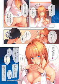 COMIC ExE 10 [Digital] – 11