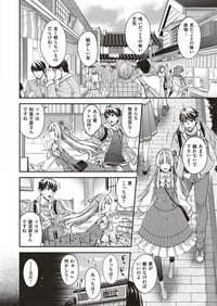 COMIC ExE 10 [Digital] – 27