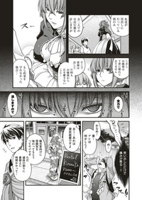 COMIC ExE 10 [Digital] – 28