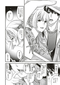 COMIC ExE 10 [Digital] – 31