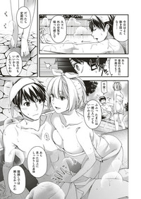 COMIC ExE 10 [Digital] – 38