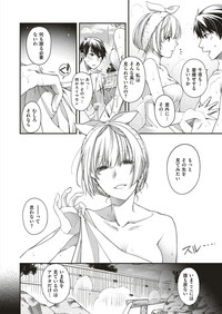 COMIC ExE 10 [Digital] – 39