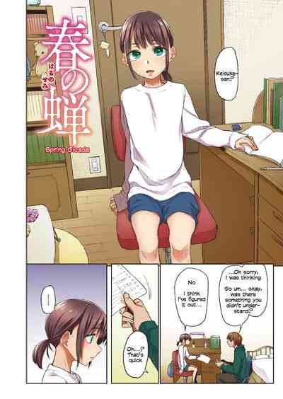 [Esuke] Haru no Semi | Spring Cicada [Full Color version] [E – 6