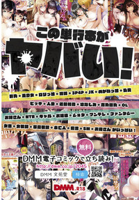 COMIC BAVEL 2018-03 [Digital] – 2