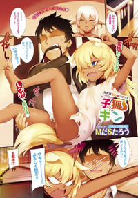 COMIC BAVEL 2018-03 [Digital] – 3