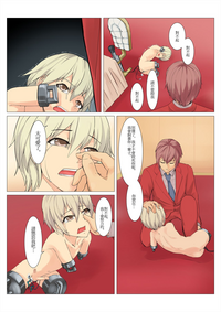 [Hakuyagen] 「食用人形の調教」 – 10