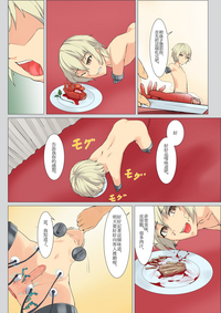 [Hakuyagen] 「食用人形の調教」 – 11
