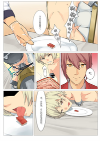 [Hakuyagen] 「食用人形の調教」 – 7